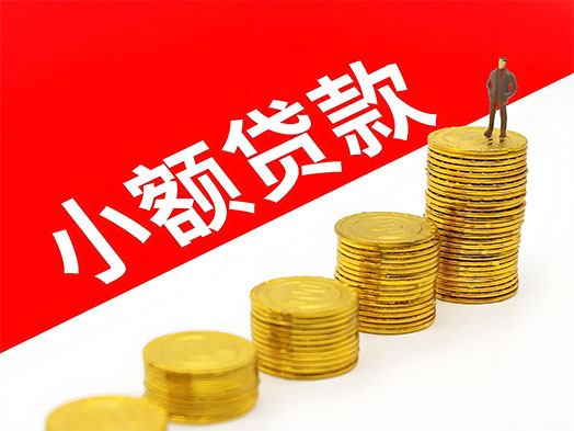 珠海
公积金信用贷款|珠海
信用贷款|公积金放大贷随借随还