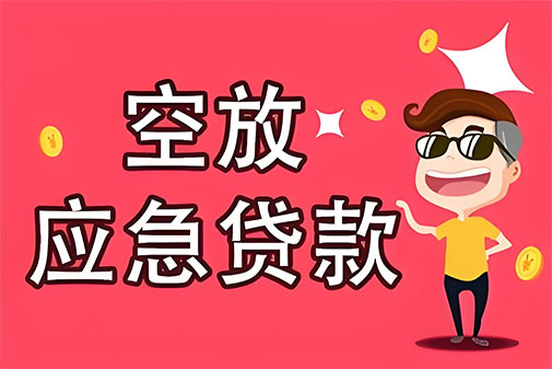 珠海
个人贷款|珠海
身份证贷款|珠海
打借条|私人贷款